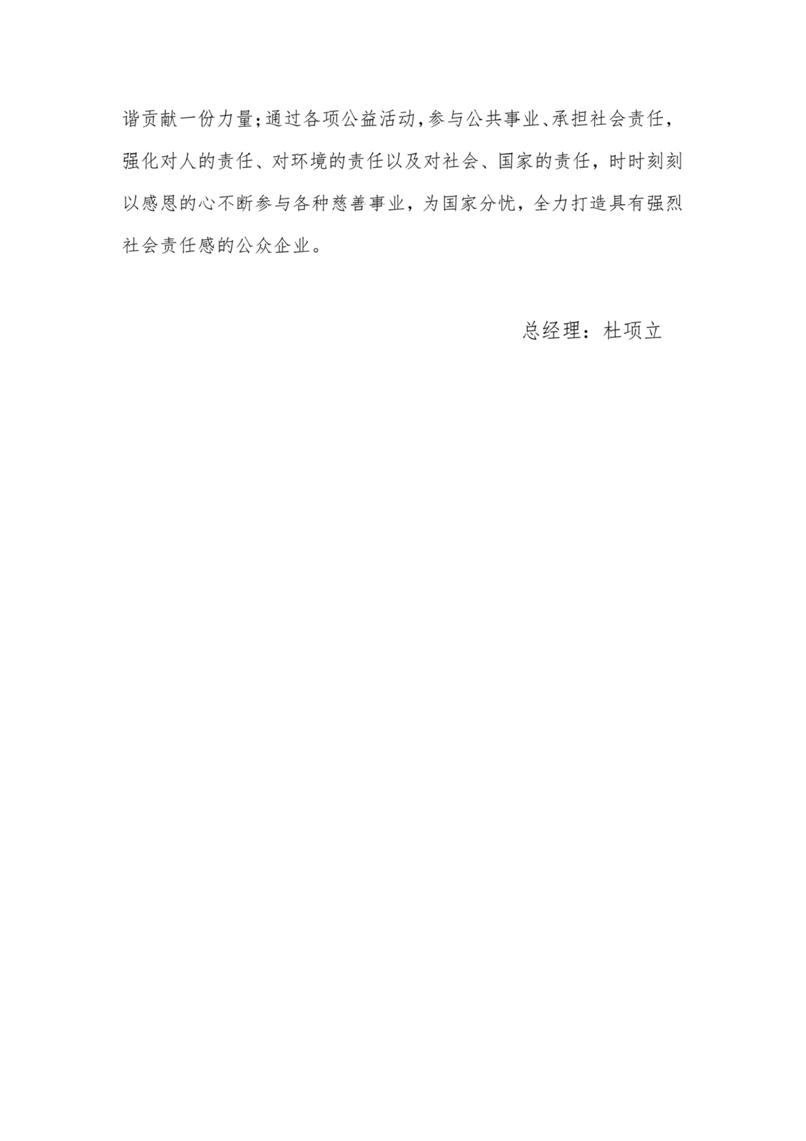 爱可森企业质量信用报告_05.png